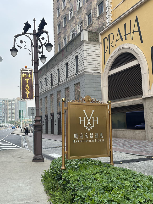 澳門｜勵庭海景酒店