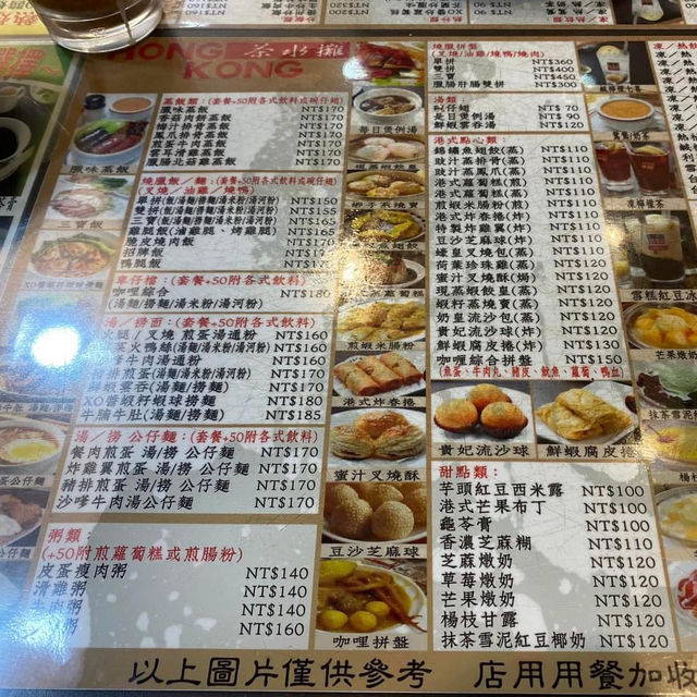 台北市東區美食-香港茶水攤 敦南店