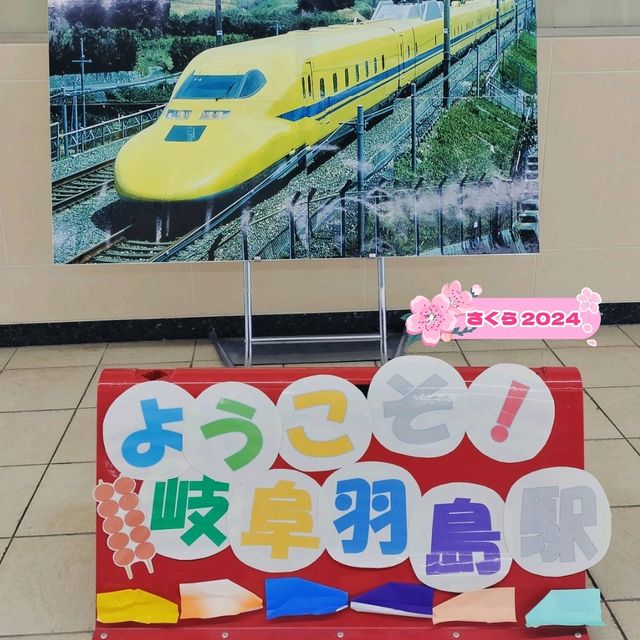 春の岐阜旅行🌸東海道新幹線『岐阜羽島駅』