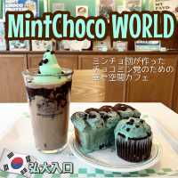 【韓国・ソウル🇰🇷】延南洞にチョコミント好きのためのカフェがオープン🩵