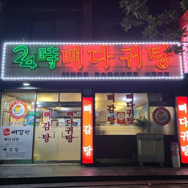 제주 연동 맛집)24시뼈다귀탕 - 제주시내 24시 영업하는 뼈다귀해장국, 감자탕 맛집