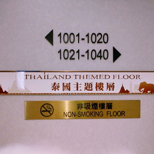 屯門別具特色渡假酒店