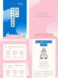 【GW限定】サウナ×恋！？サウナの聖地｢黄金湯｣で恋するサウナキャンペーン👩‍❤️‍👨💓