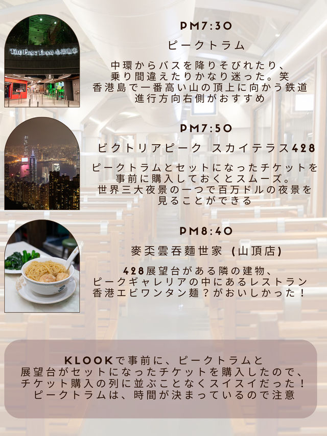 【香港旅行】二泊三日トラベルプラン✈️🇭🇰