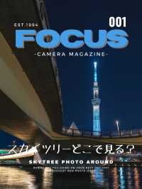 【雑誌風】東京スカイツリーおすすめ写真スポット4選！FOCUS Vol.001