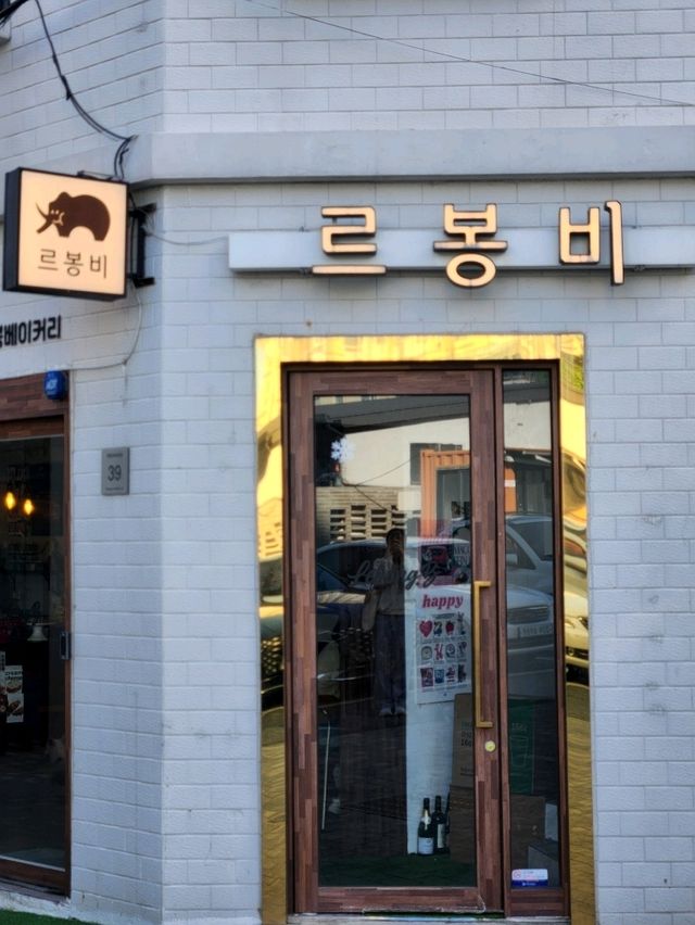 영도에 숨어있는 영도주민들의 베이커리 맛집 르봉비