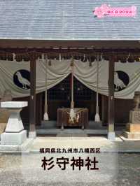 【北九州神社】竹林と杉に囲まれた静かな神社
