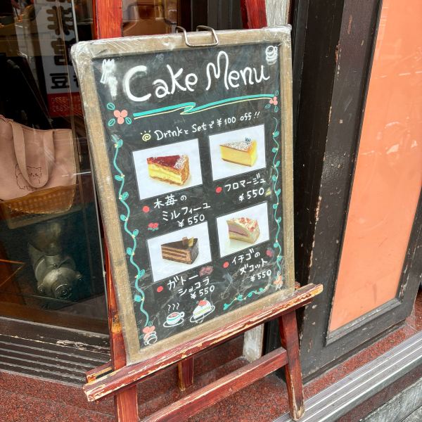 大阪・心斎橋】昭和レトロな雰囲気の純喫茶「珈琲館 香豆（こうず