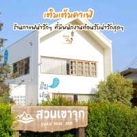 เติมเต็มคาเฟ่&แคมป์ปิ้ง by สวนเขาจุก