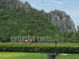 เขาหน่อ จ.นครสวรรค์