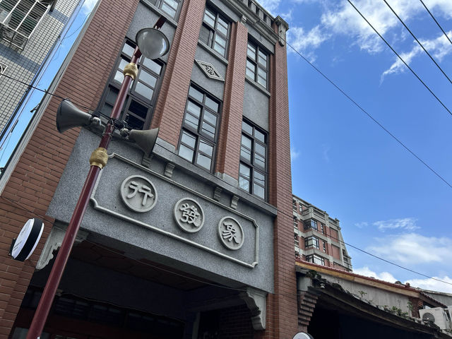 台北大稻埕一日遊 - 迪化街商圈