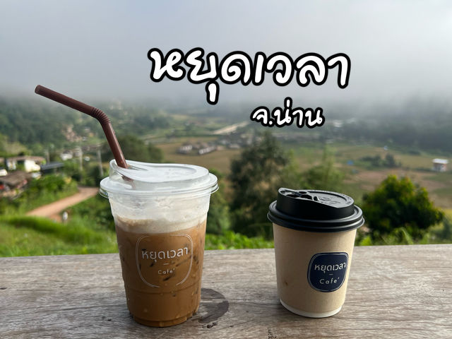 🌿 หยุดเวลา คาเฟ่ จ.น่าน 🌿