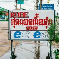 🍜KOBE สุดยอดเนื้อตุ๋น (2019)