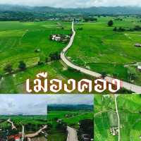 เมืองคอง