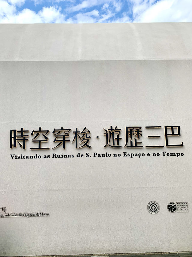 マカオ　マカオ観光　 マカオの絶対に外せない観光スポット聖ポール天主堂跡に行ってきたぞ！