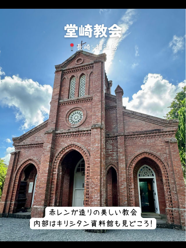 行ってよかった！五島列島のおすすめスポット7選〜福江島編〜