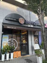 첨단 돈까스 맛집을 찾으신다면,정성카츠