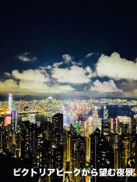 【香港trip】絶対に外せないヴィクトリアピークの夜景！