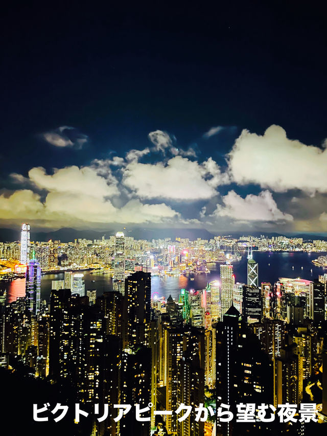 【香港trip】絶対に外せないヴィクトリアピークの夜景！
