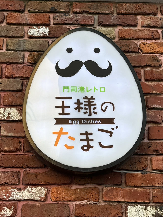 【北九州旅行/グルメ】 門司港観光時にオススメ