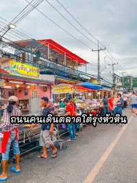 ถนนคนเดินตลาดโต้รุ่งหัวหิน
