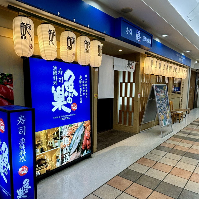 【兵庫・西宮北口】鮨の握りがリーズナブルに味わえる「魚の巣 阪急西宮北口アクタ店」