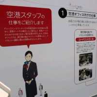 東京景點｜特殊免費景點—設定好時間搶名額大作戰—日本航空「格納庫」見學
