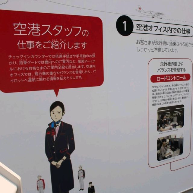 東京景點｜特殊免費景點—設定好時間搶名額大作戰—日本航空「格納庫」見學