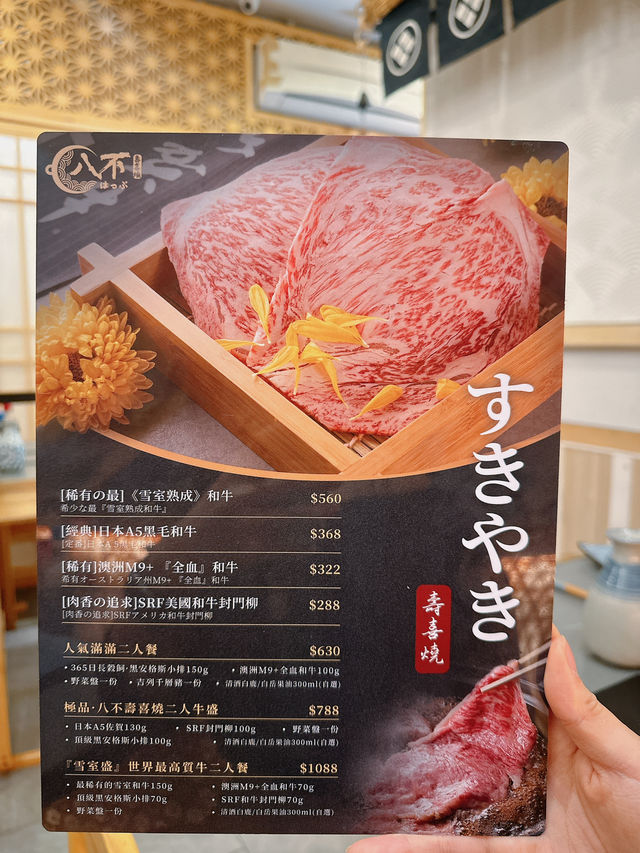 滿滿儀式感壽喜燒專門店🥩🥢｜八不·壽喜燒(太子)