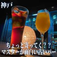 【神戸】ちょっと寄ってく？マスターが面白い占いバー🔮