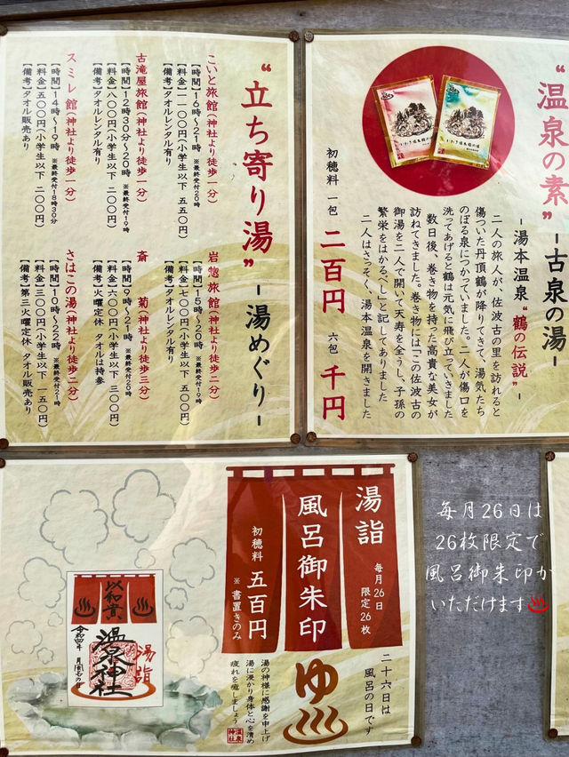 温泉好きに行ってほしい♨️福島にある温泉神社⛩️