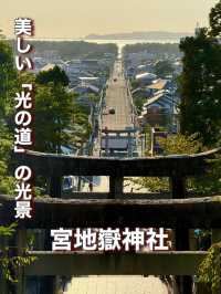 【福岡県】美しい「光の道」の光景
