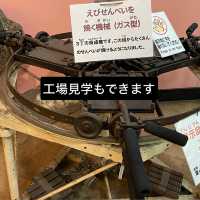 知多半島の旅　えびせんのテーマパーク「えびせんべいの里」