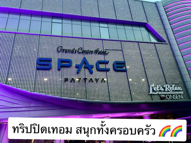 ปิดเทอม เปิดใจ ฮีลใจสุดๆ 💓🌈 @พัทยา