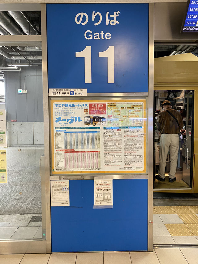 【名古屋】観光ルートバス「メーグル」