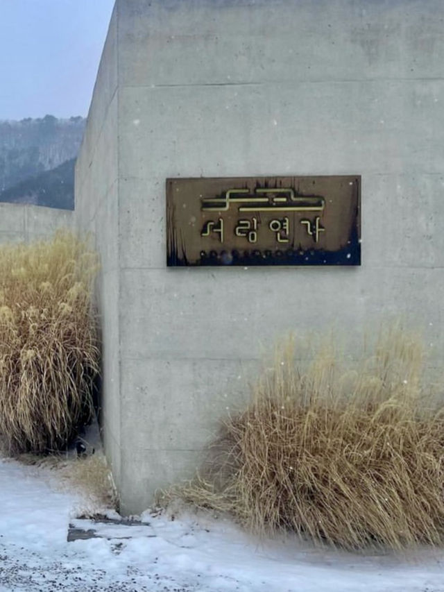 건축상을 받은 겨울 눈꽃 휴양하시기 좋은 🩵무주 겨울스테이여행 추천 🩵