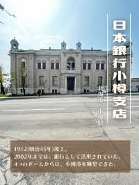 【北海道】明治時代の銀行🏦