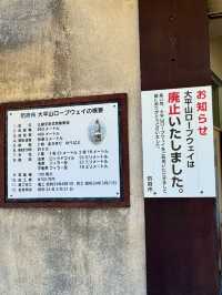 【山口旅行】大平山ロープウェイ