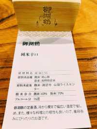 【長野県/下諏訪　人々を幸せにする”心ときめく&ご褒美になる酒”を作る酒造場】
