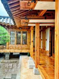 【ソウル旅】北村韓屋村・韓屋(ハノク)で過ごす優雅なひととき