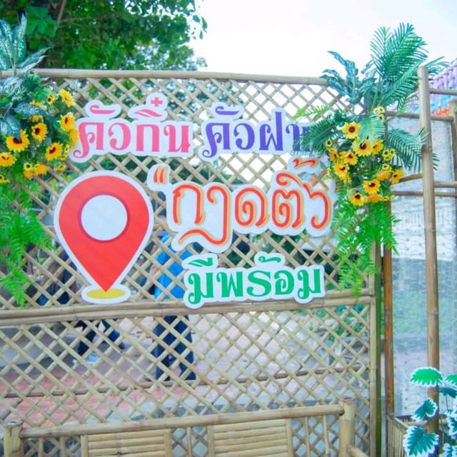 แอ่วเมือง"ลำพูน"หนึ่งวัน 