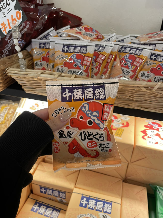 Roadside Staition In Japan - Boso no Eki Tomiura