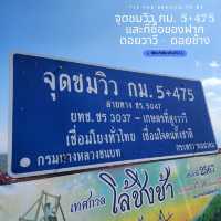 จุดชมวิว กม. 5+475 &ที่ซื้อของฝากดอยวาวี - ดอยช้าง