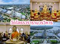 ไหว้พระ 9 วัดจังหวัดฉะเชิงเทรา