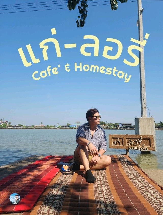 แก่-ลอรี่