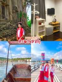 แจกแพลนเที่ยวสะพานมอญ 2 วัน 1 คืน