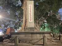 具有歷史感的台中公園