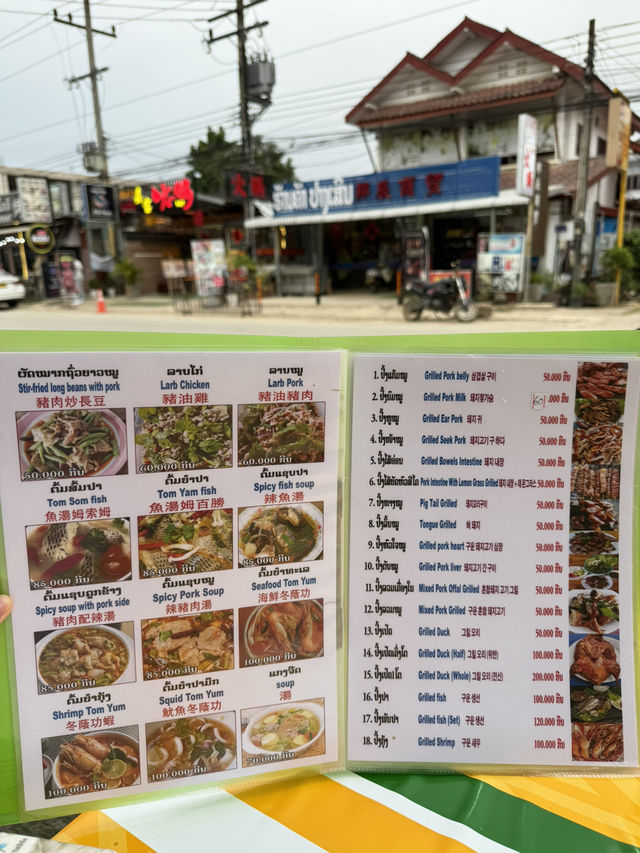 방비엥 뽈살맛집추천✨