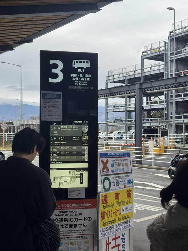🇯🇵구마모토 공항