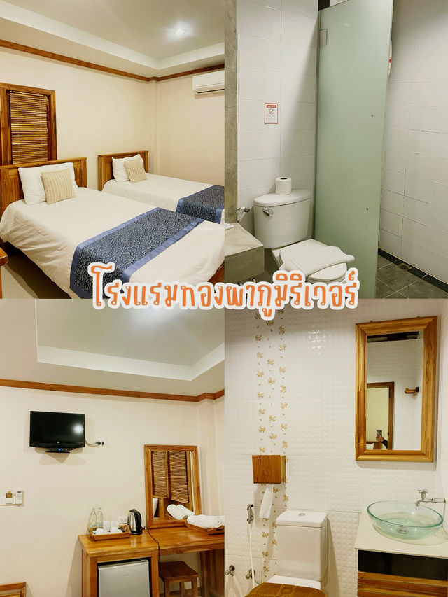 มัดรวมโรงแรมราคาหลักร้อย